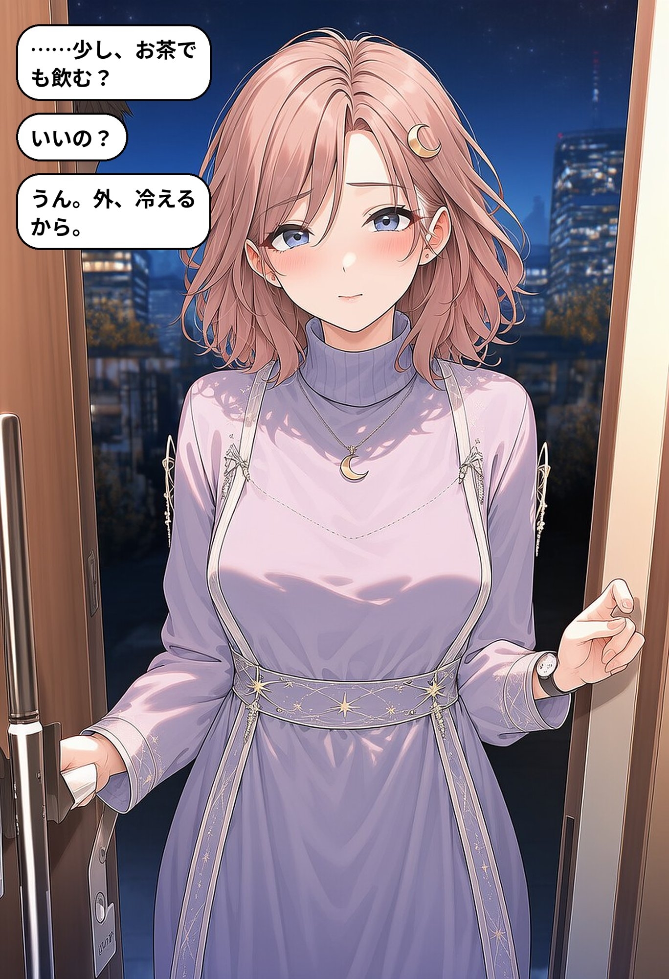 月影の観測室 ～天文台の彼女と過ごす一夜～