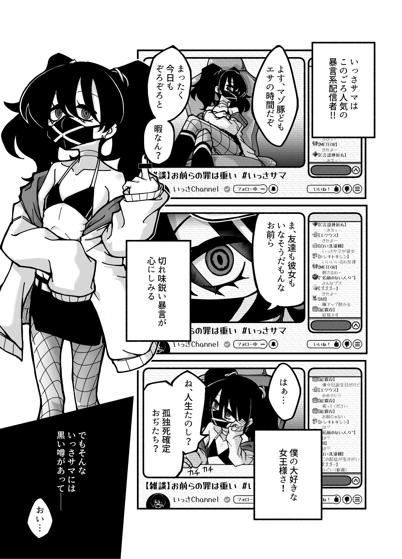 マゾ×キ・アウェイキング