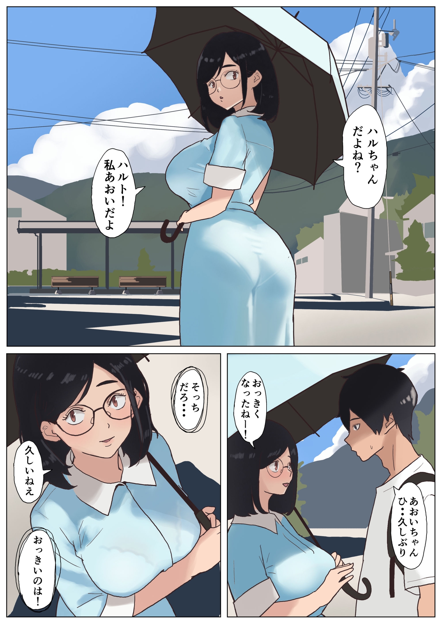 夏 田舎 メガネ姉妹 – Preview 5
