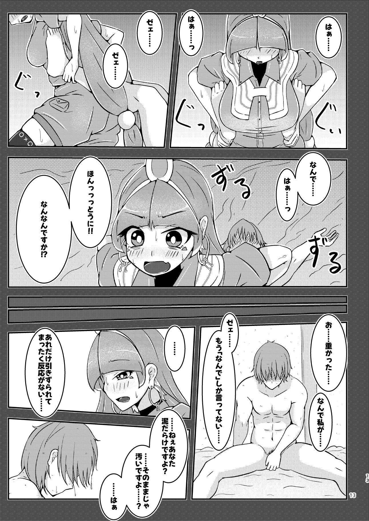 道祖神(わたし)がひと肌脱ぎましょう