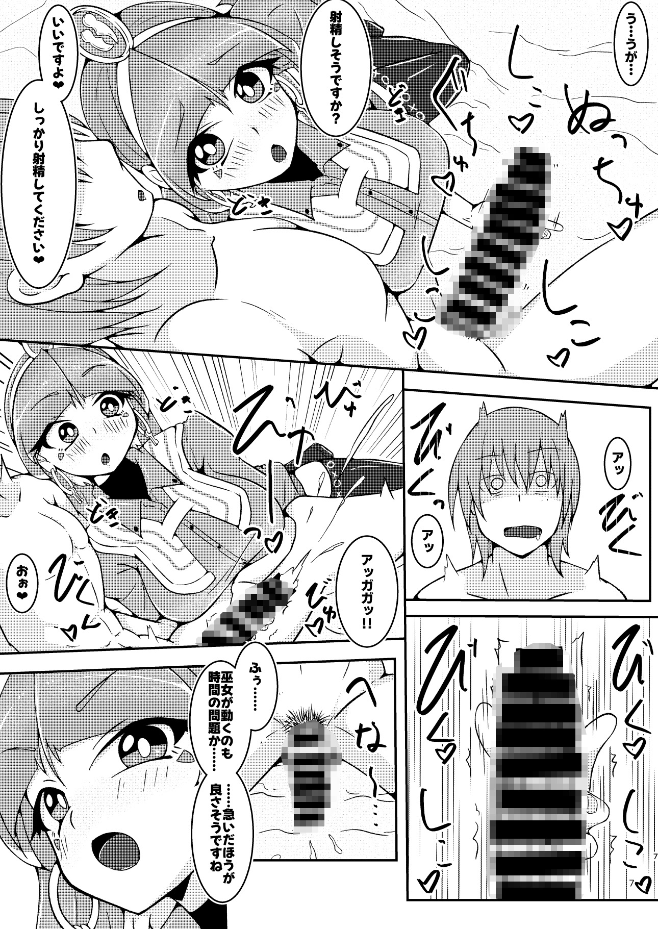 道祖神(わたし)がひと肌脱ぎましょう