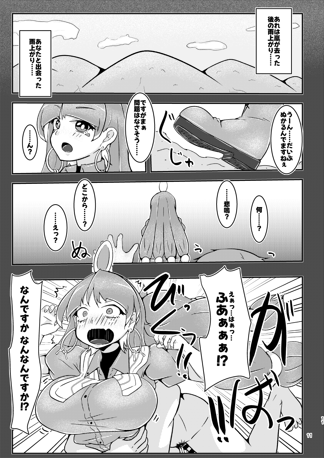 道祖神(わたし)がひと肌脱ぎましょう