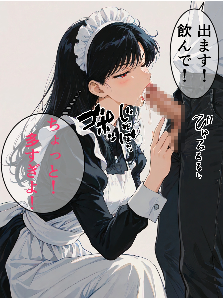 強気な美人社長がベロチューセックスで落ちました【本編セリフあり】 – Preview 5