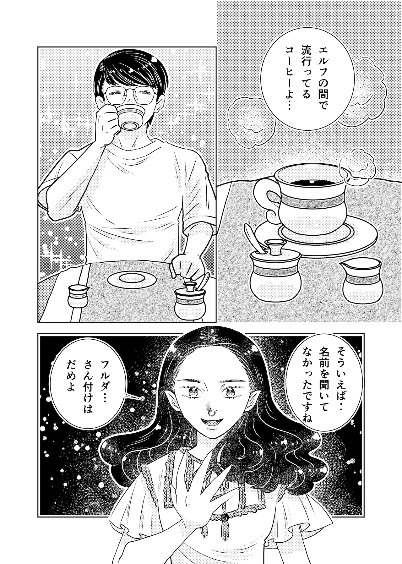 りんじんはえるふ – Preview 3