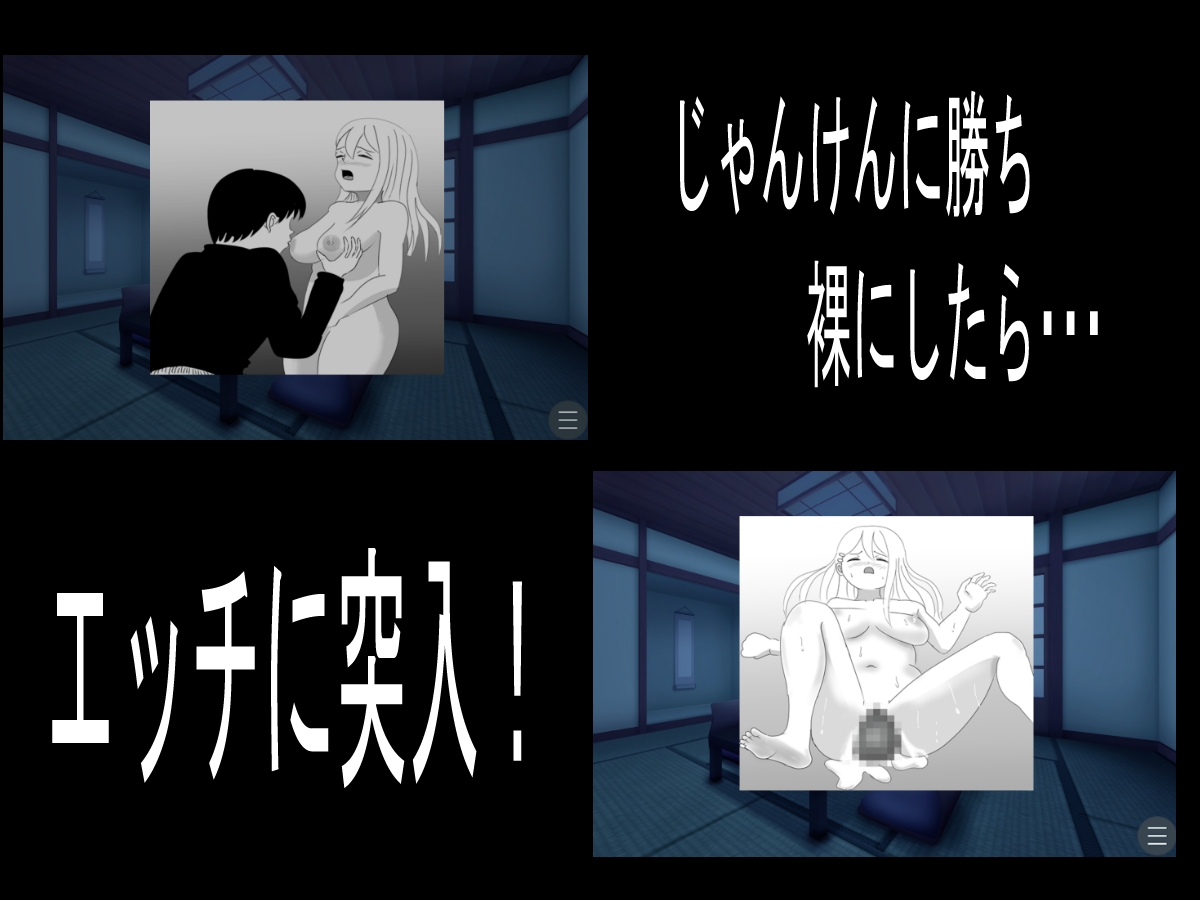 野球拳無敵1