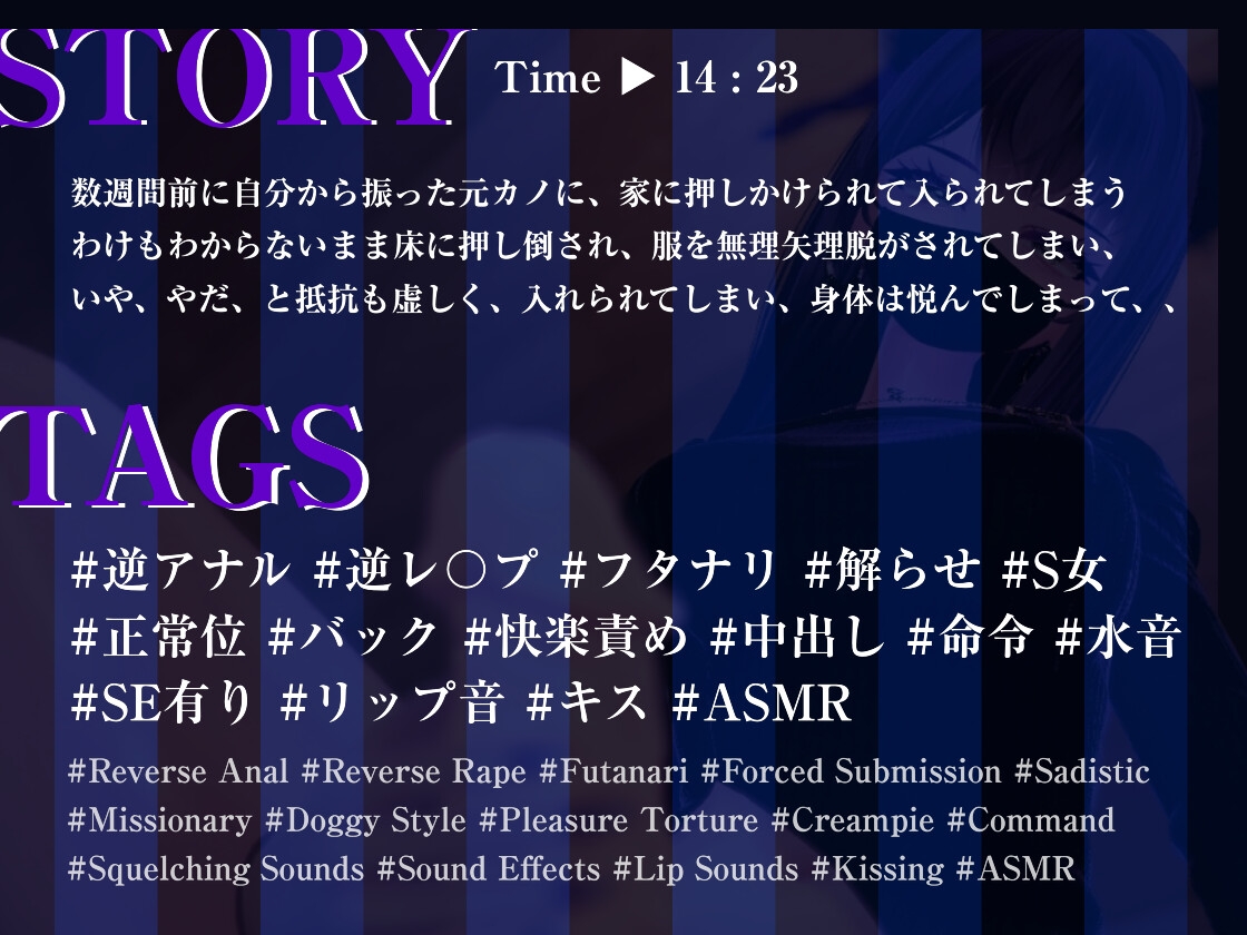 【逆アナル】振った元カノのつよつよちんぽで、仲直りさせられた【逆レ○プ】 – Preview 2