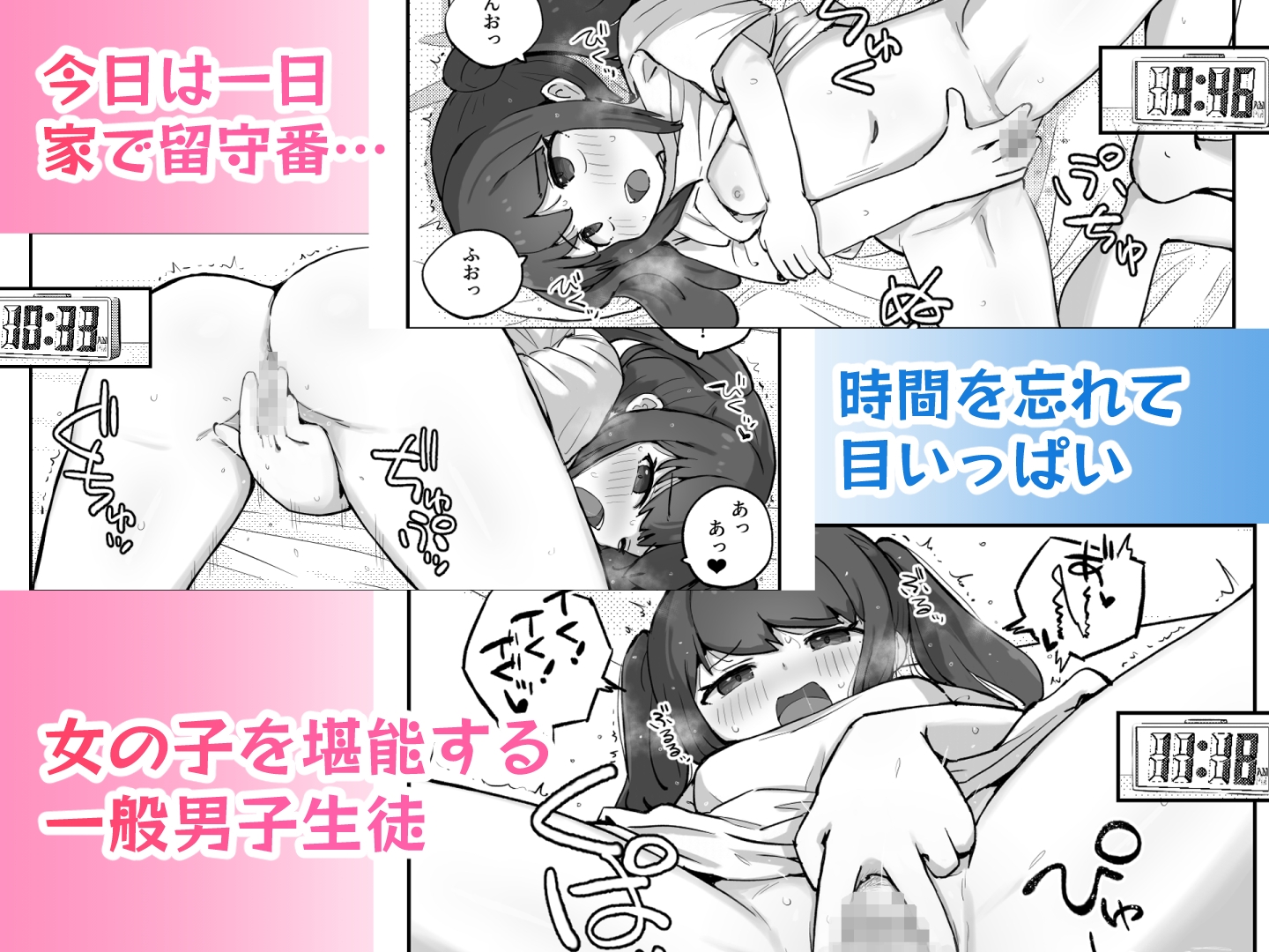 朝起きたら隣のクラスの女子生徒になっていた一般男子生徒 – Preview 5