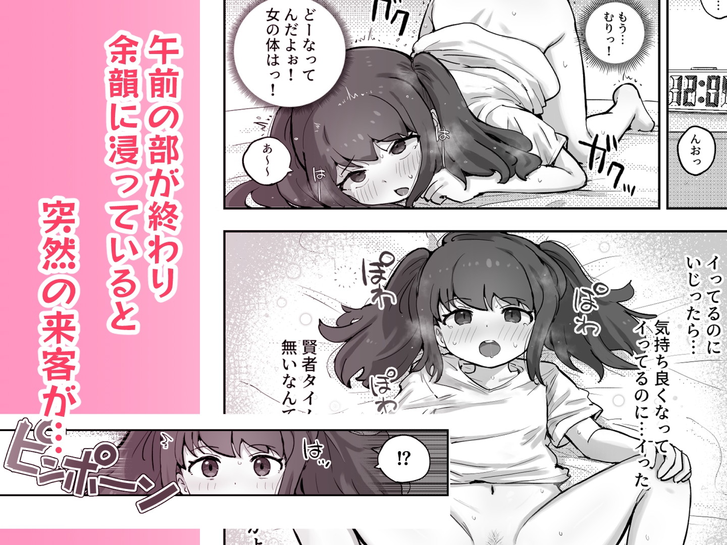 朝起きたら隣のクラスの女子生徒になっていた一般男子生徒 – Preview 6