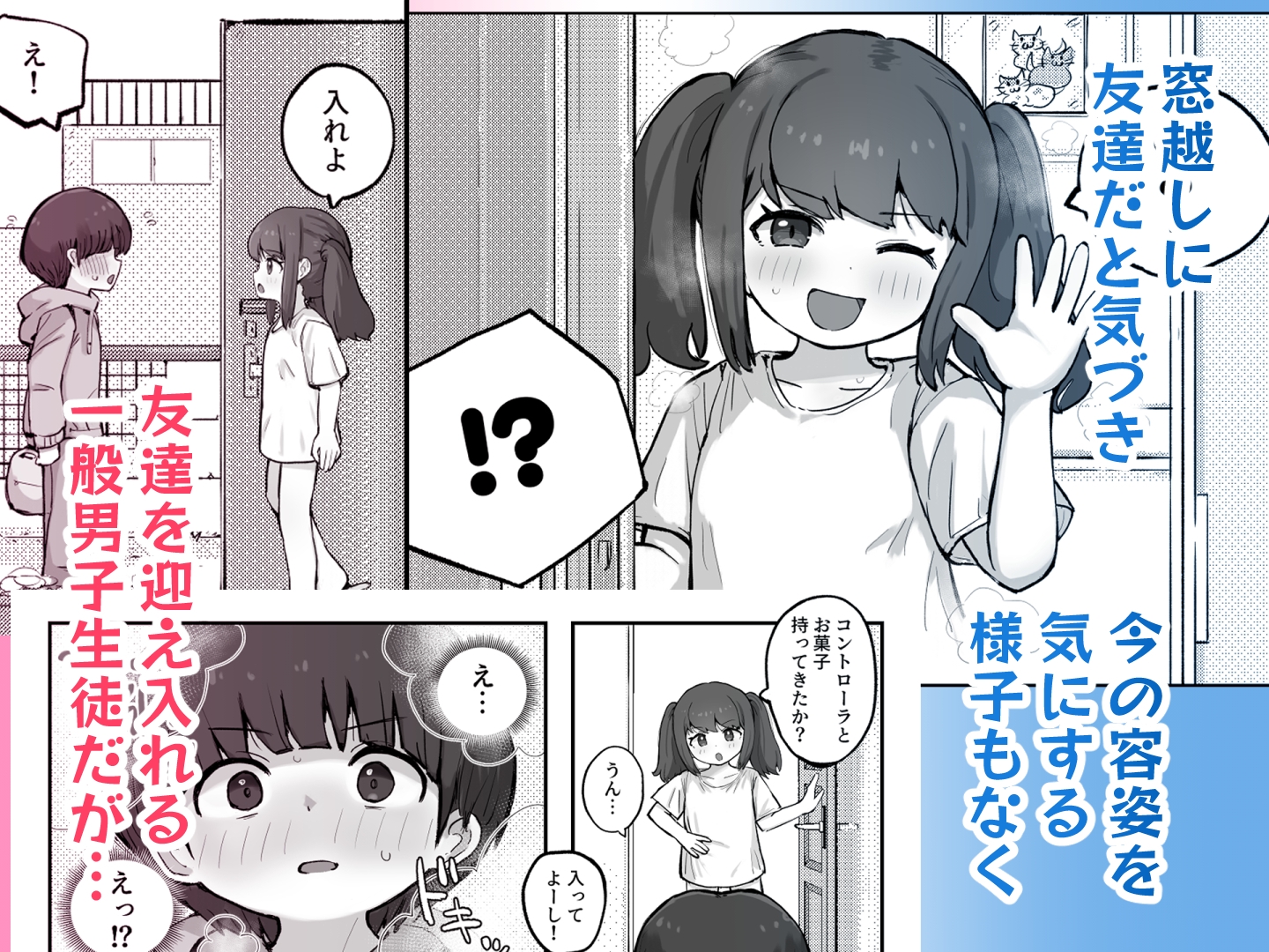 朝起きたら隣のクラスの女子生徒になっていた一般男子生徒 – Preview 7