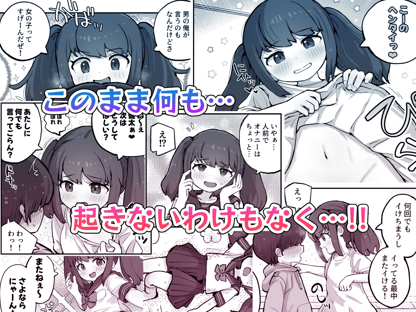 朝起きたら隣のクラスの女子生徒になっていた一般男子生徒 – Preview 8