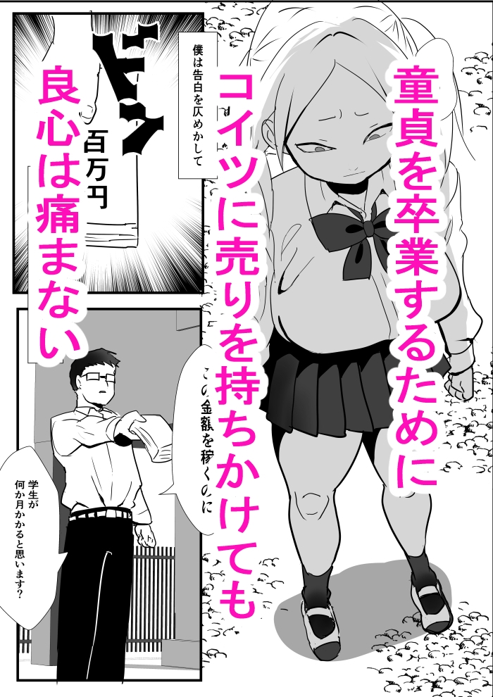 こいつ嫌いだしいくら生で出しても僕の良心は痛まない – Preview 2