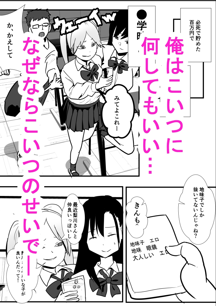 こいつ嫌いだしいくら生で出しても僕の良心は痛まない – Preview 3