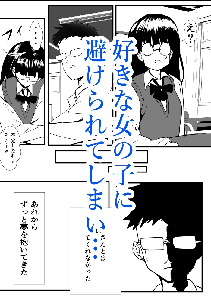 こいつ嫌いだしいくら生で出しても僕の良心は痛まない – Preview 4