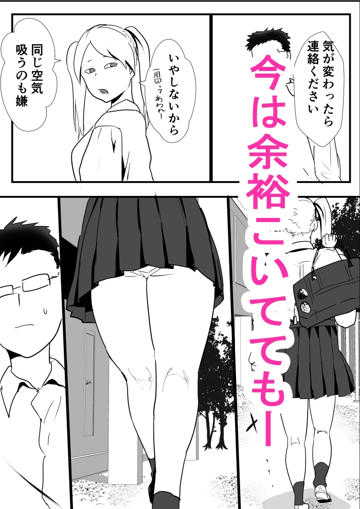 こいつ嫌いだしいくら生で出しても僕の良心は痛まない – Preview 5