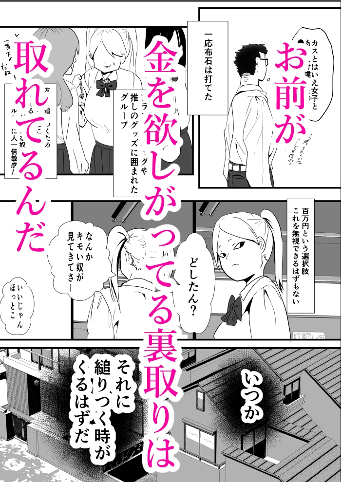 こいつ嫌いだしいくら生で出しても僕の良心は痛まない – Preview 6