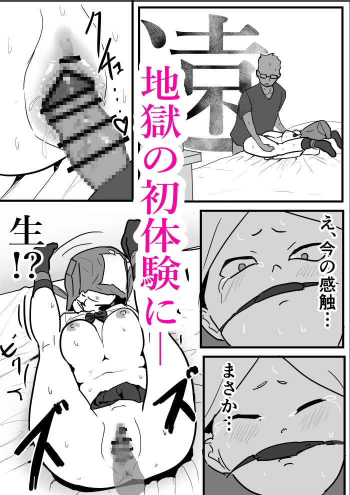 こいつ嫌いだしいくら生で出しても僕の良心は痛まない – Preview 10