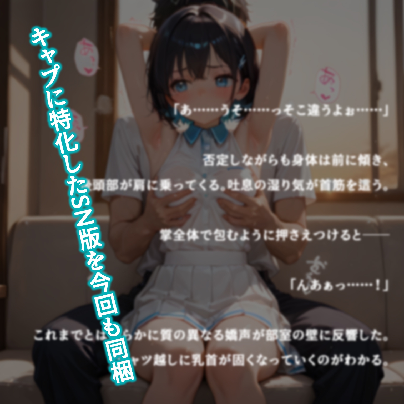 放課後・部室・汗だく先輩。〜紬葉先輩と解ける理性〜 – Preview 9