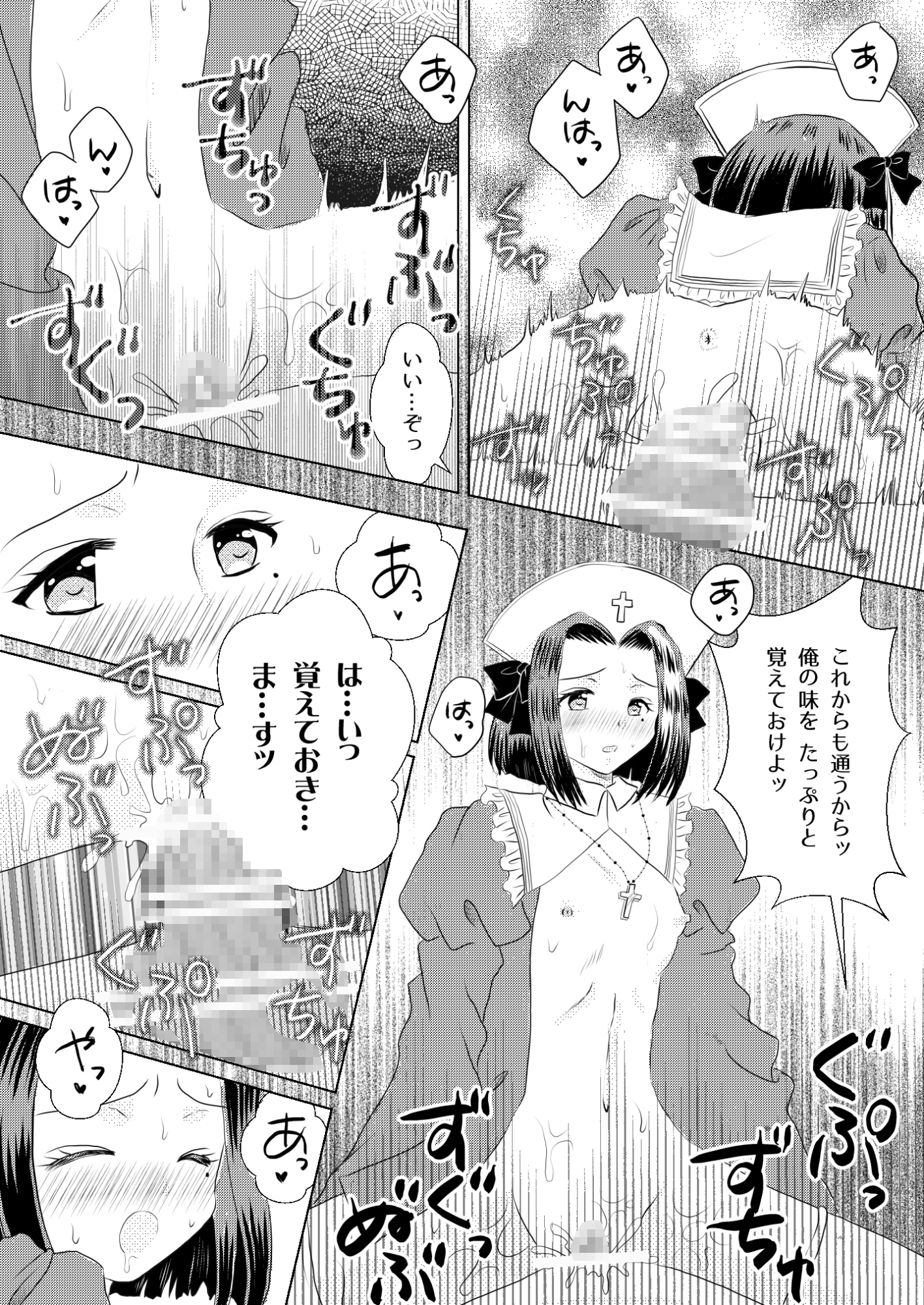 とろける乙女3 – Preview 3