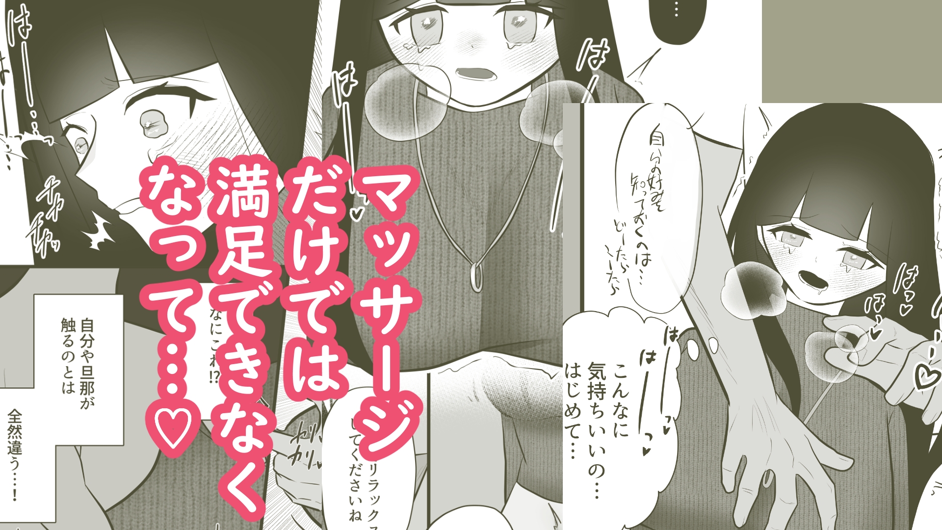 NTRセンター～人妻に、巨根メリメリ♡～ – Preview 3