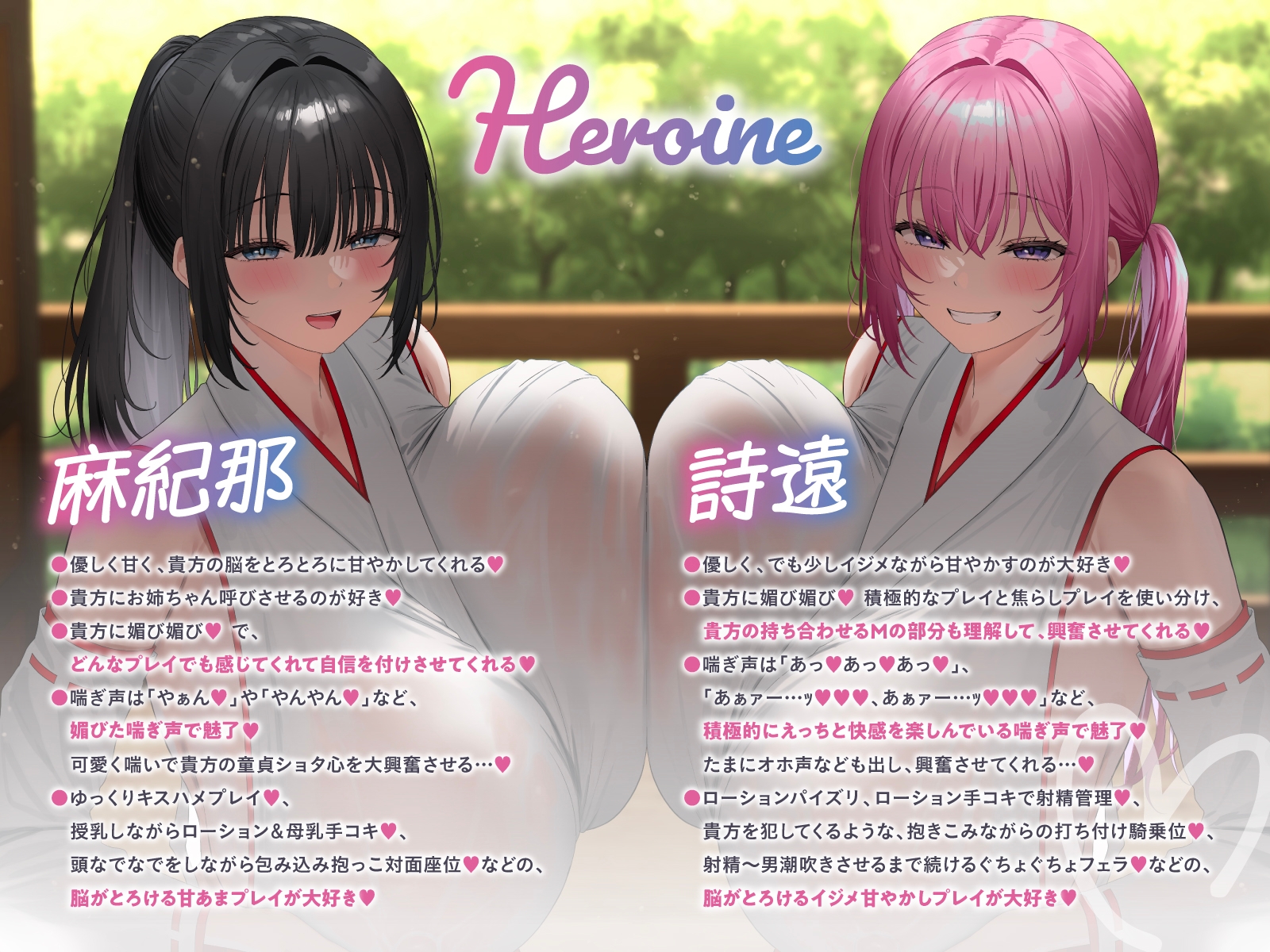 【♡ヌルヌチャ×媚び媚び×放尿×母乳×密着♡】性地巡礼でショタ筆おろし♡ドスケベ巨乳W巫女と脳がおかしくなる密室子作り♡ – Preview 6