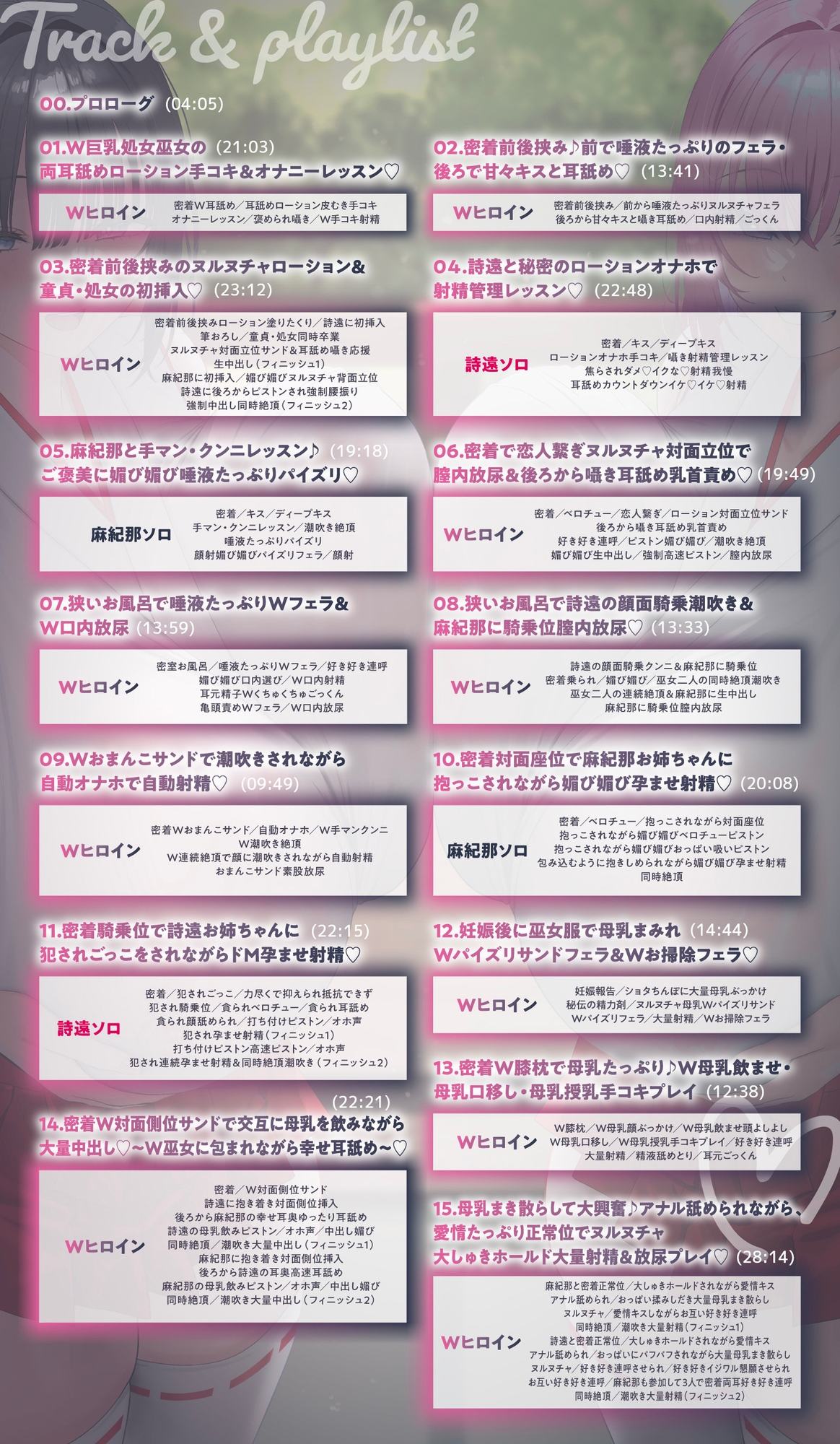【♡ヌルヌチャ×媚び媚び×放尿×母乳×密着♡】性地巡礼でショタ筆おろし♡ドスケベ巨乳W巫女と脳がおかしくなる密室子作り♡ – Preview 7