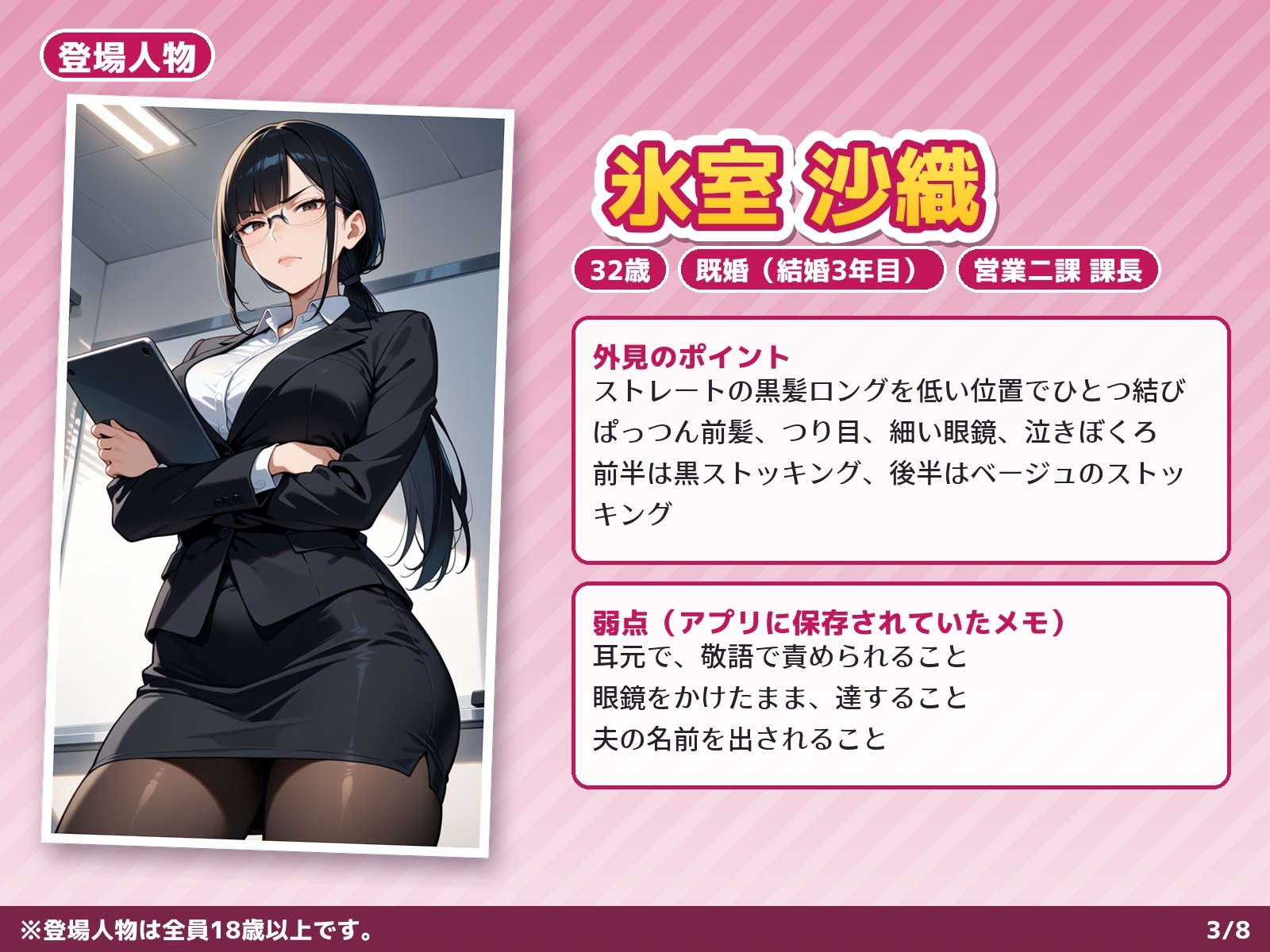 既婚女上司の射精管理アプリが同期エラーで部下のものになった件 – Preview 4