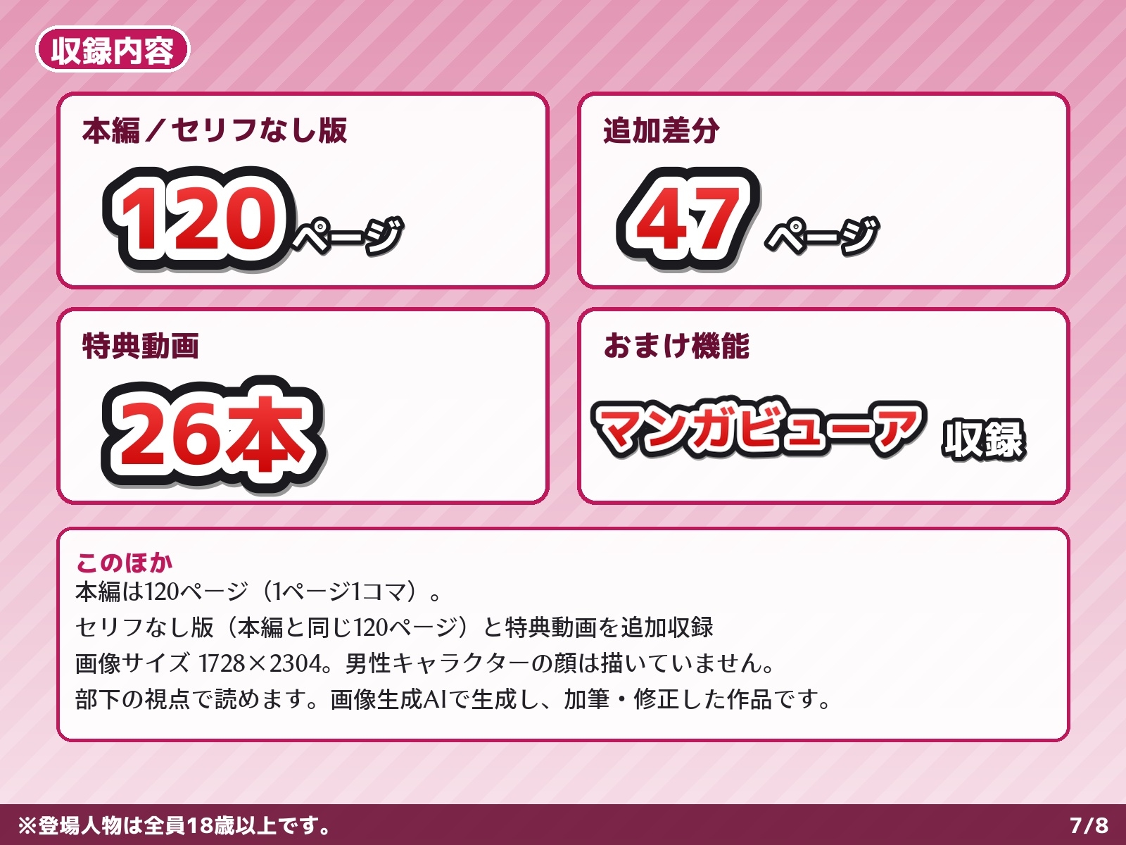 既婚女上司の射精管理アプリが同期エラーで部下のものになった件 – Preview 8