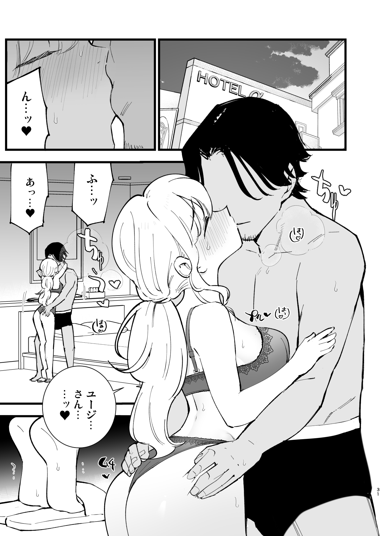 ボクの彼女はカフェ店員4～出産、そして…～
