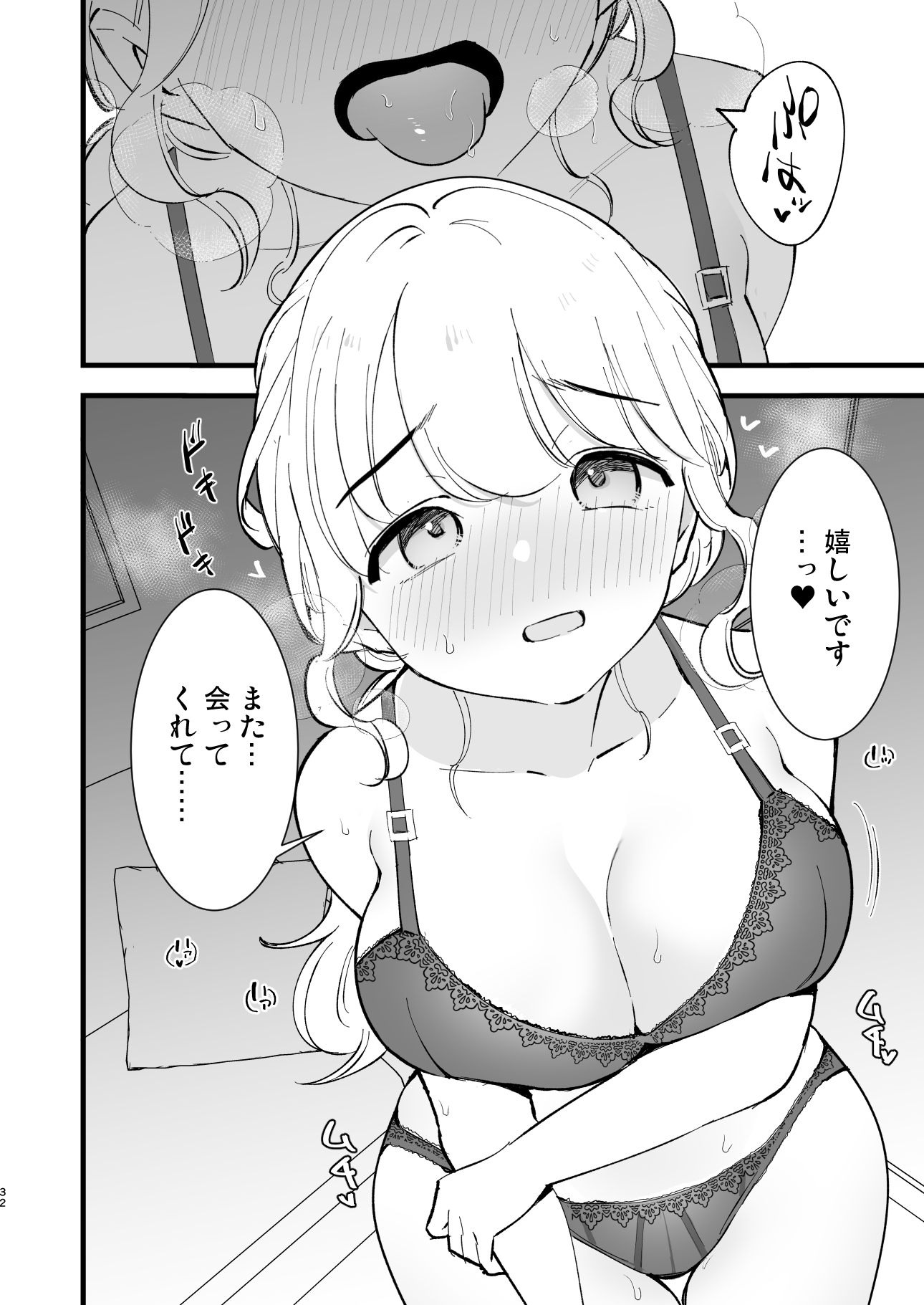 ボクの彼女はカフェ店員4～出産、そして…～