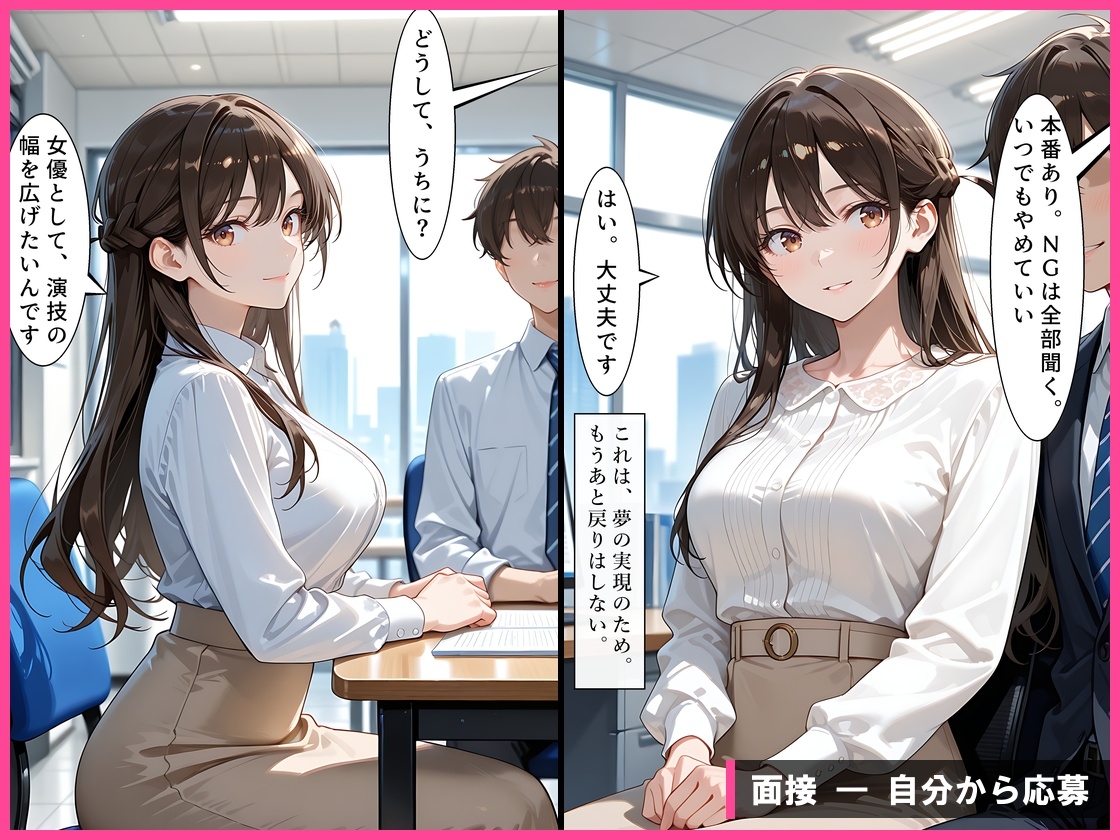 【彼女、お〇りします】女優志望の彼女が、彼氏に内緒でAVデビューした件。水〇千鶴&七〇麻美 – Preview 2