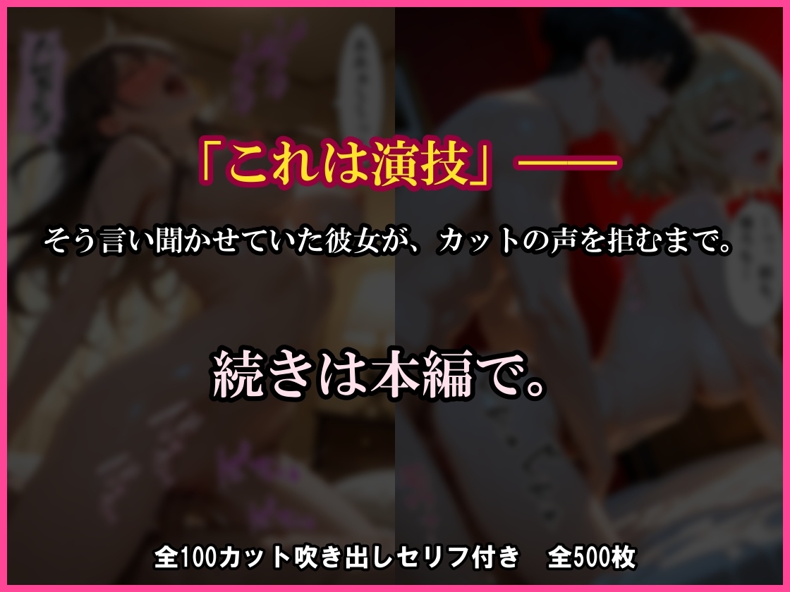 【彼女、お〇りします】女優志望の彼女が、彼氏に内緒でAVデビューした件。水〇千鶴&七〇麻美 – Preview 11