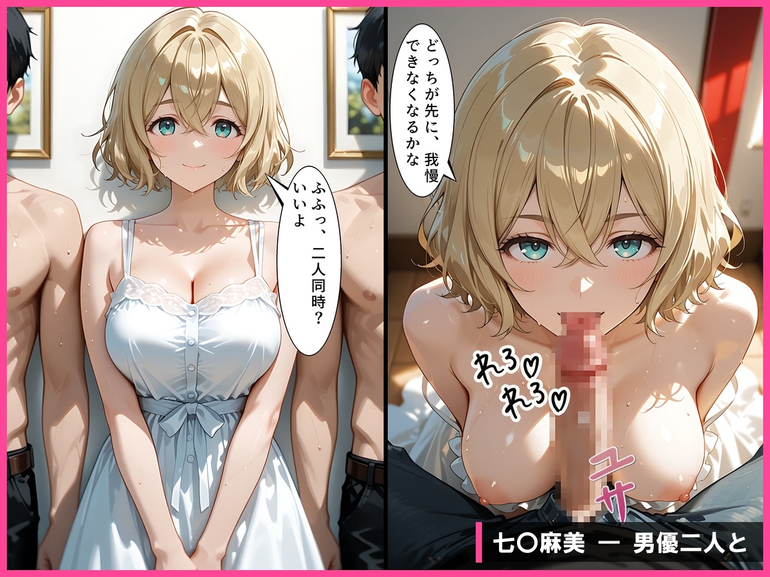 【彼女、お〇りします】女優志望の彼女が、彼氏に内緒でAVデビューした件。水〇千鶴&七〇麻美 – Preview 10