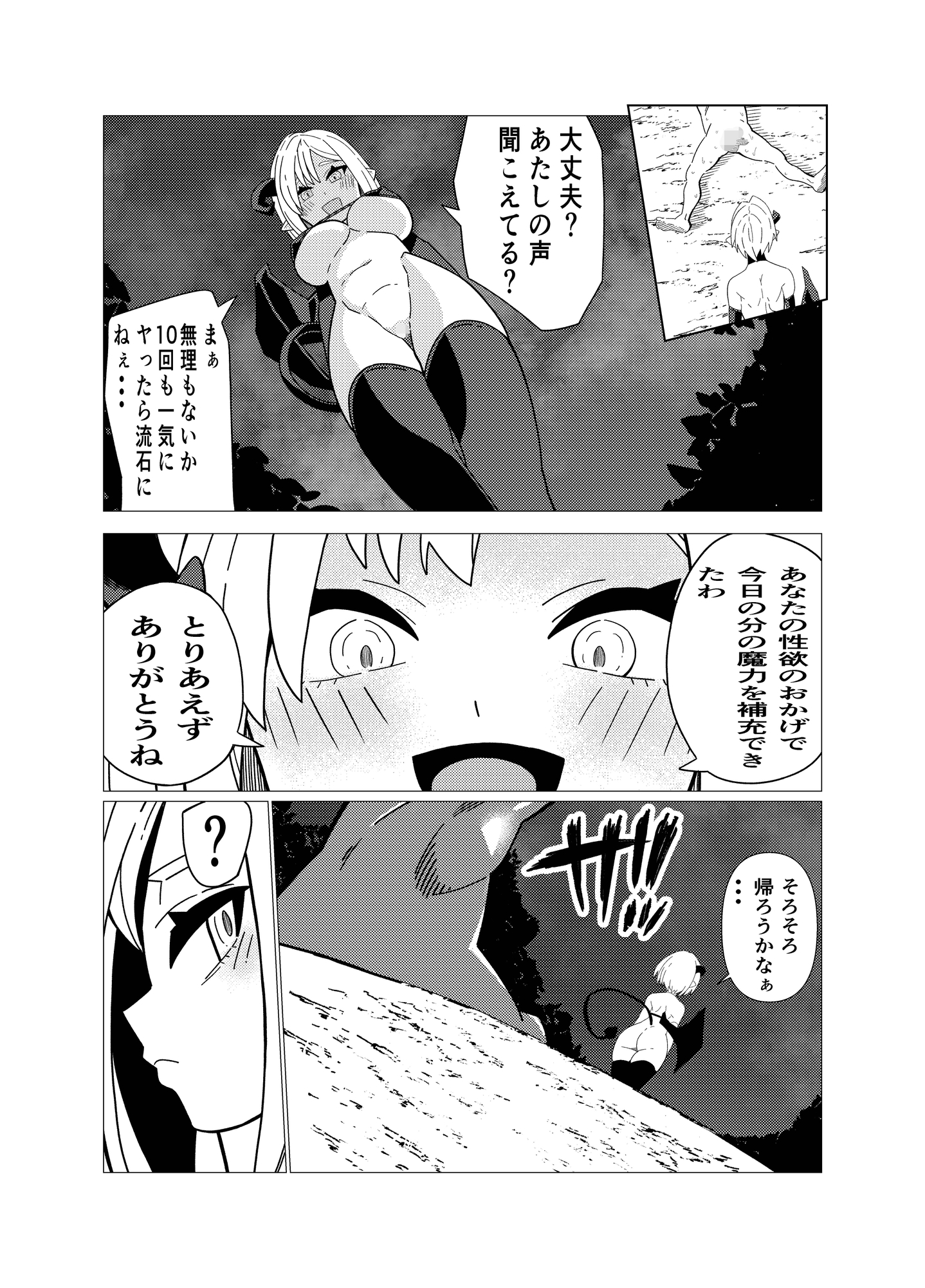 オークに捕まって・・・
