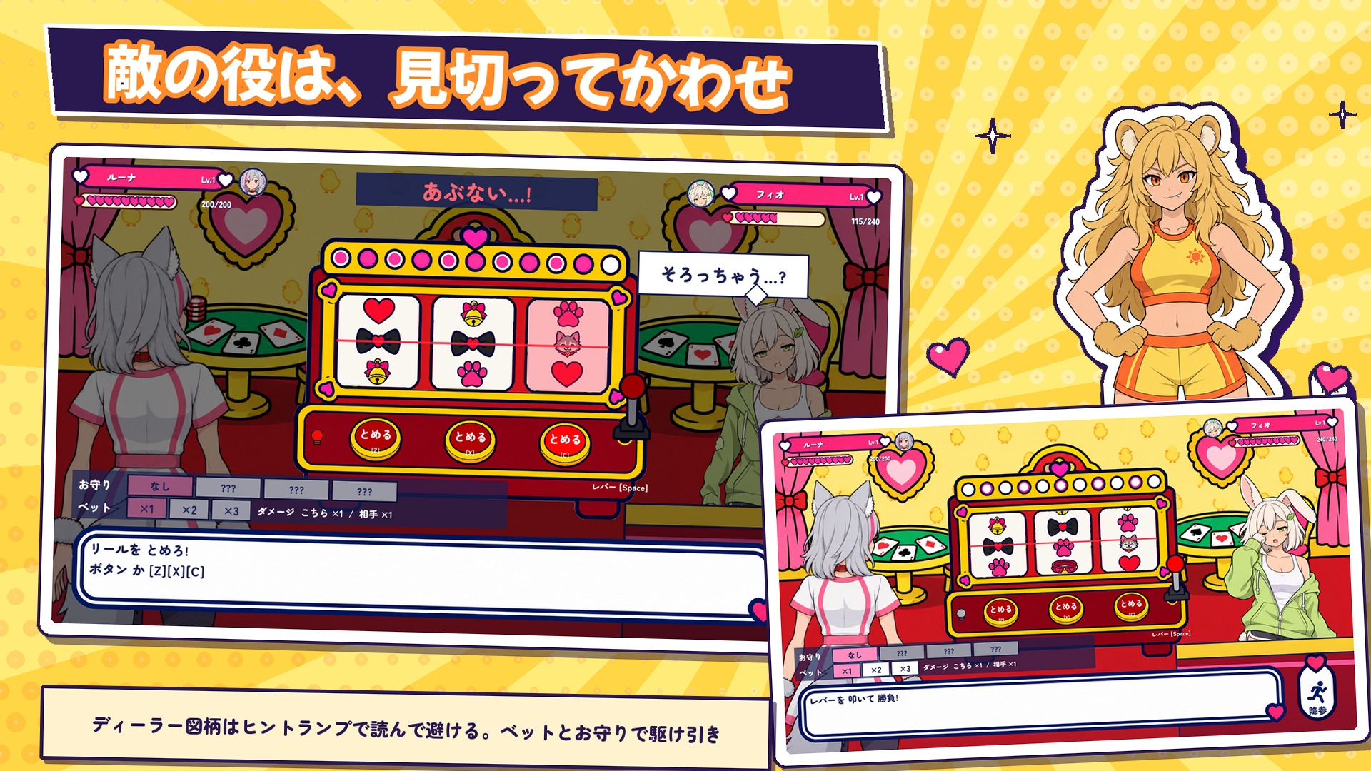 獣人娘ベット!〜服まで賭けちゃう賭場〜