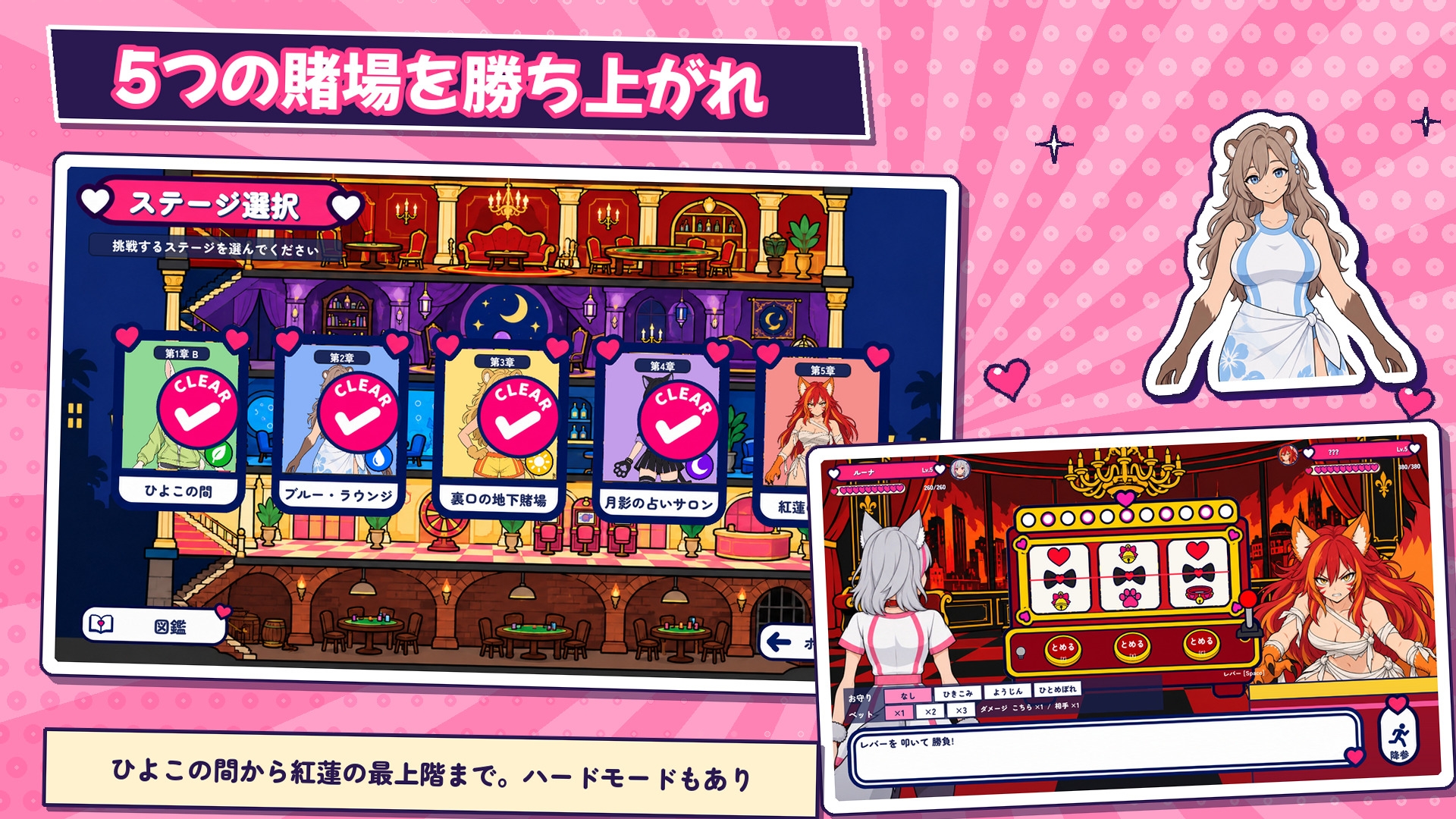 獣人娘ベット!〜服まで賭けちゃう賭場〜