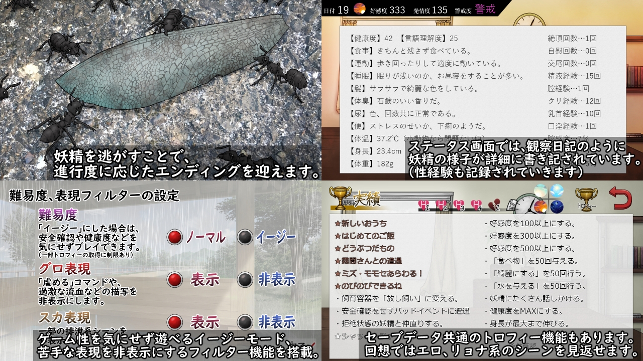 妖精中毒 Complete