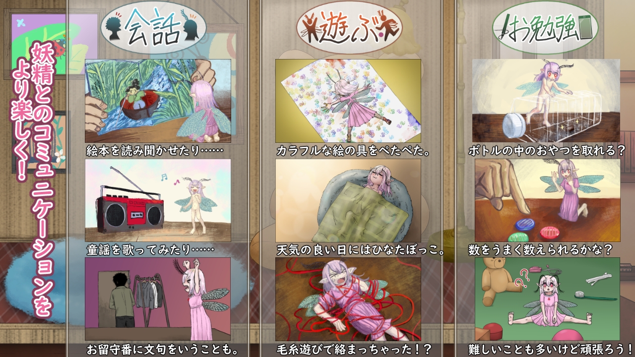 妖精中毒 Complete