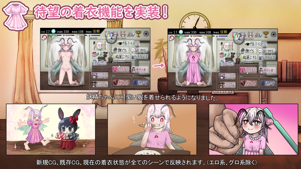 妖精中毒 Complete
