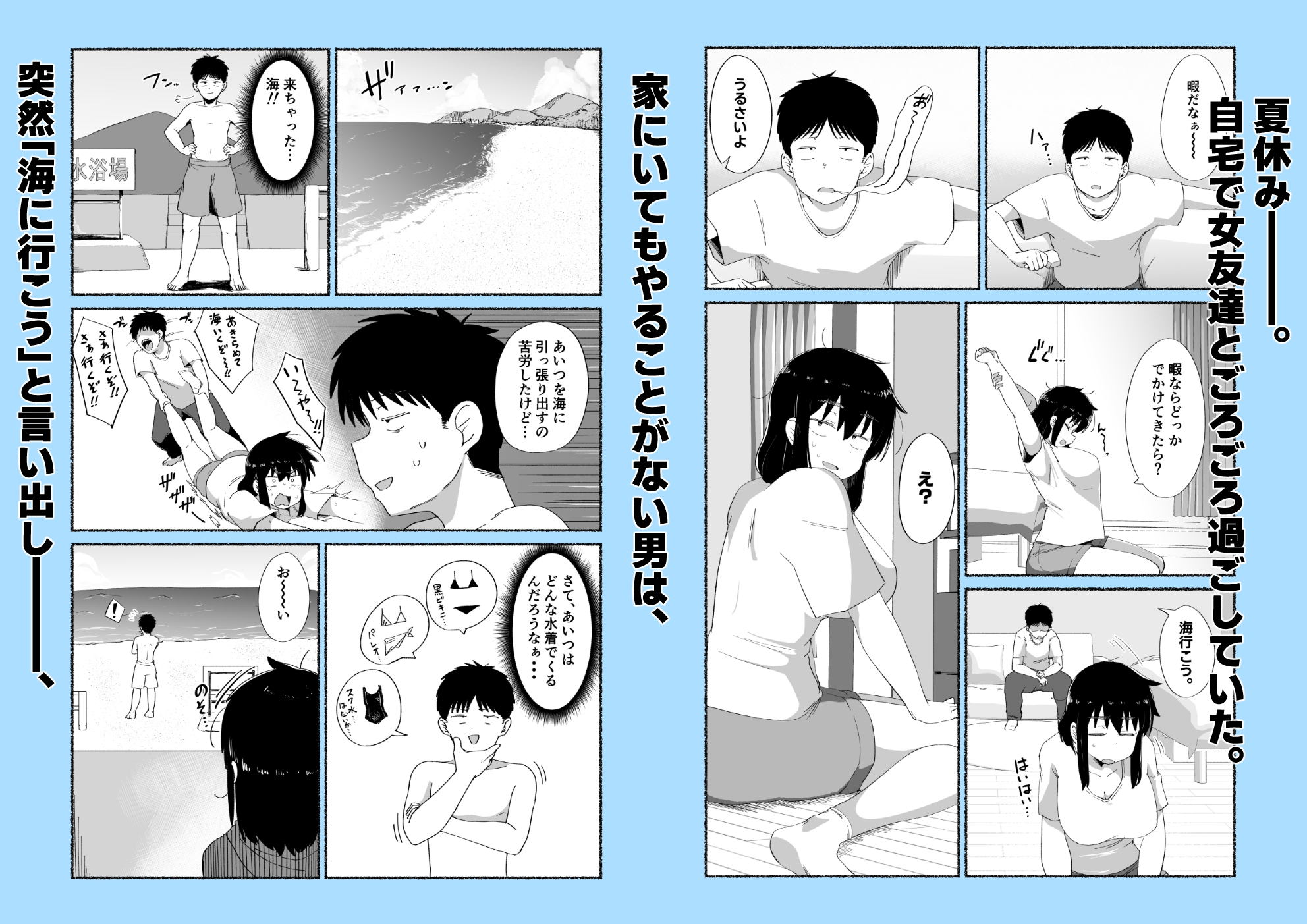 ズボラな女友達の先輩の中に出してみた2