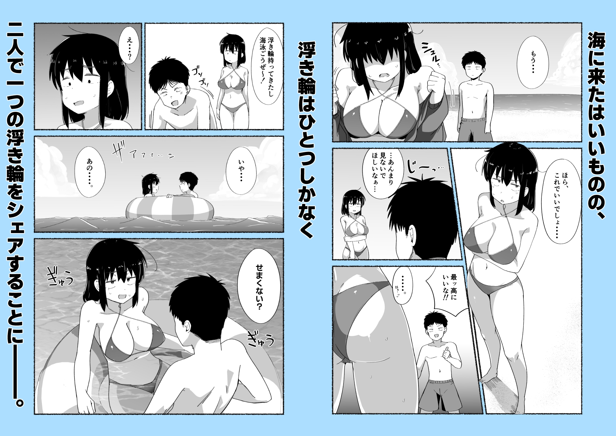 ズボラな女友達の先輩の中に出してみた2