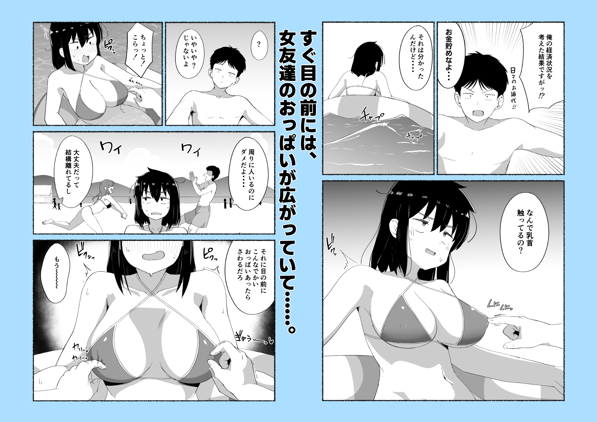 ズボラな女友達の先輩の中に出してみた2