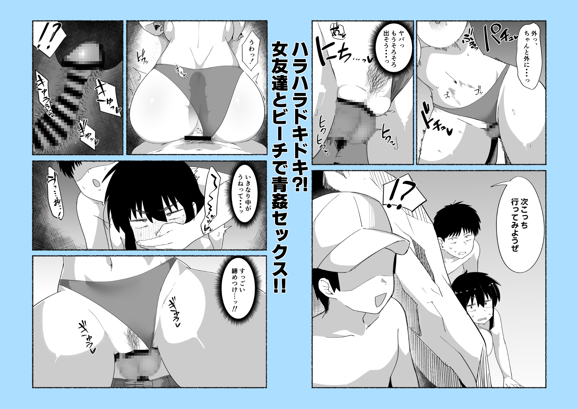 ズボラな女友達の先輩の中に出してみた2