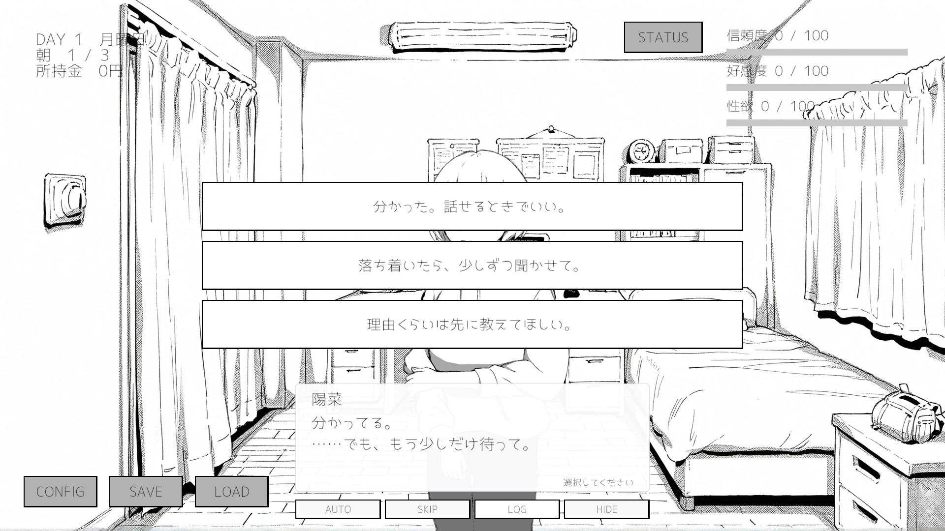 家出してきた幼馴染との30日間