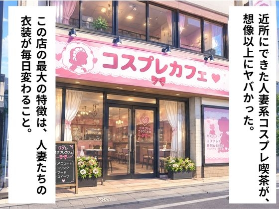 近所にできた人妻系コスプレ喫茶がヤバすぎる件 バニー&チャイナ編【AIヌードイラスト写真集】 – Preview 2