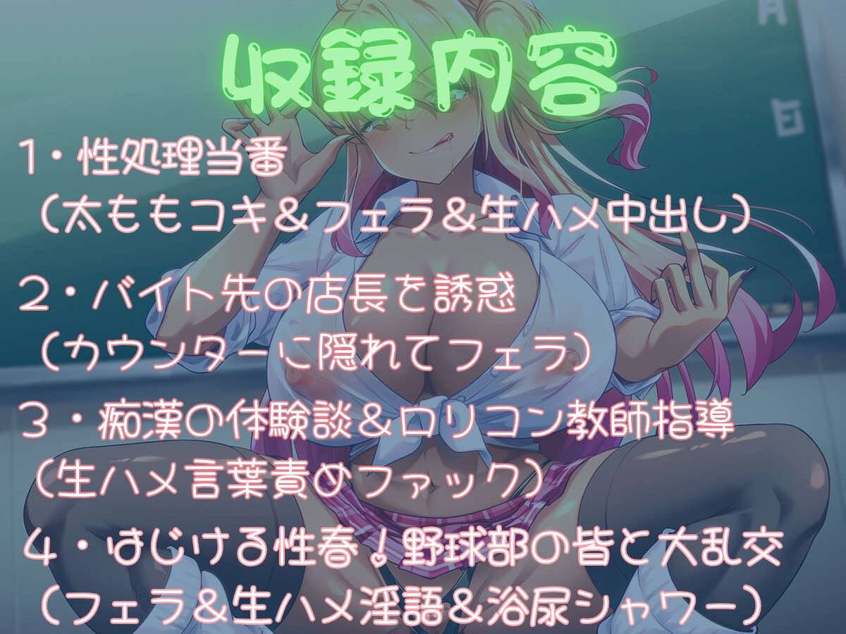 ビッチギャルJK葵のハレンチ学園性活 – Preview 3