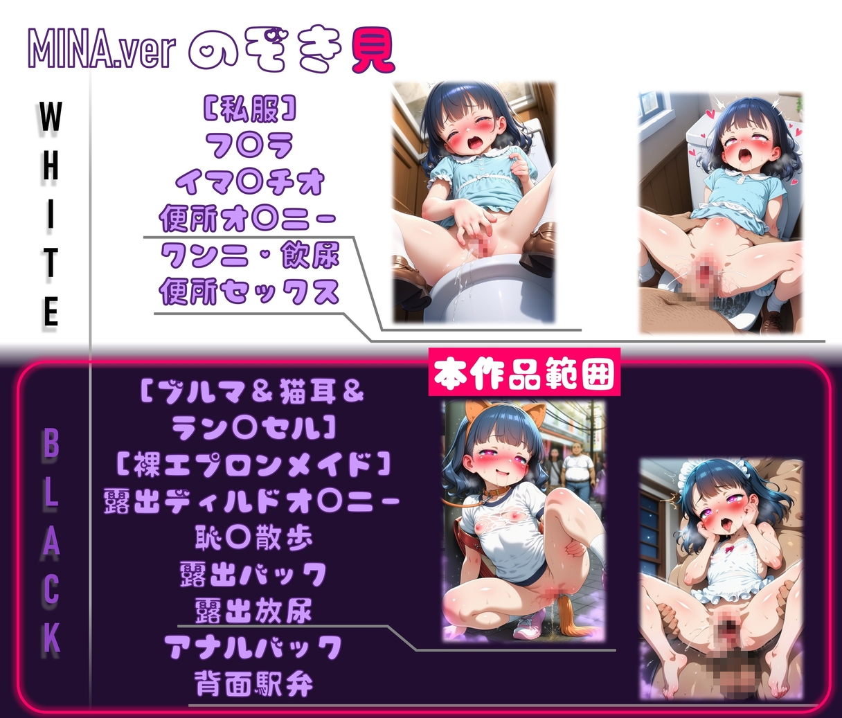 サカリアナ BLACK.ver[凝縮版] – Preview 11