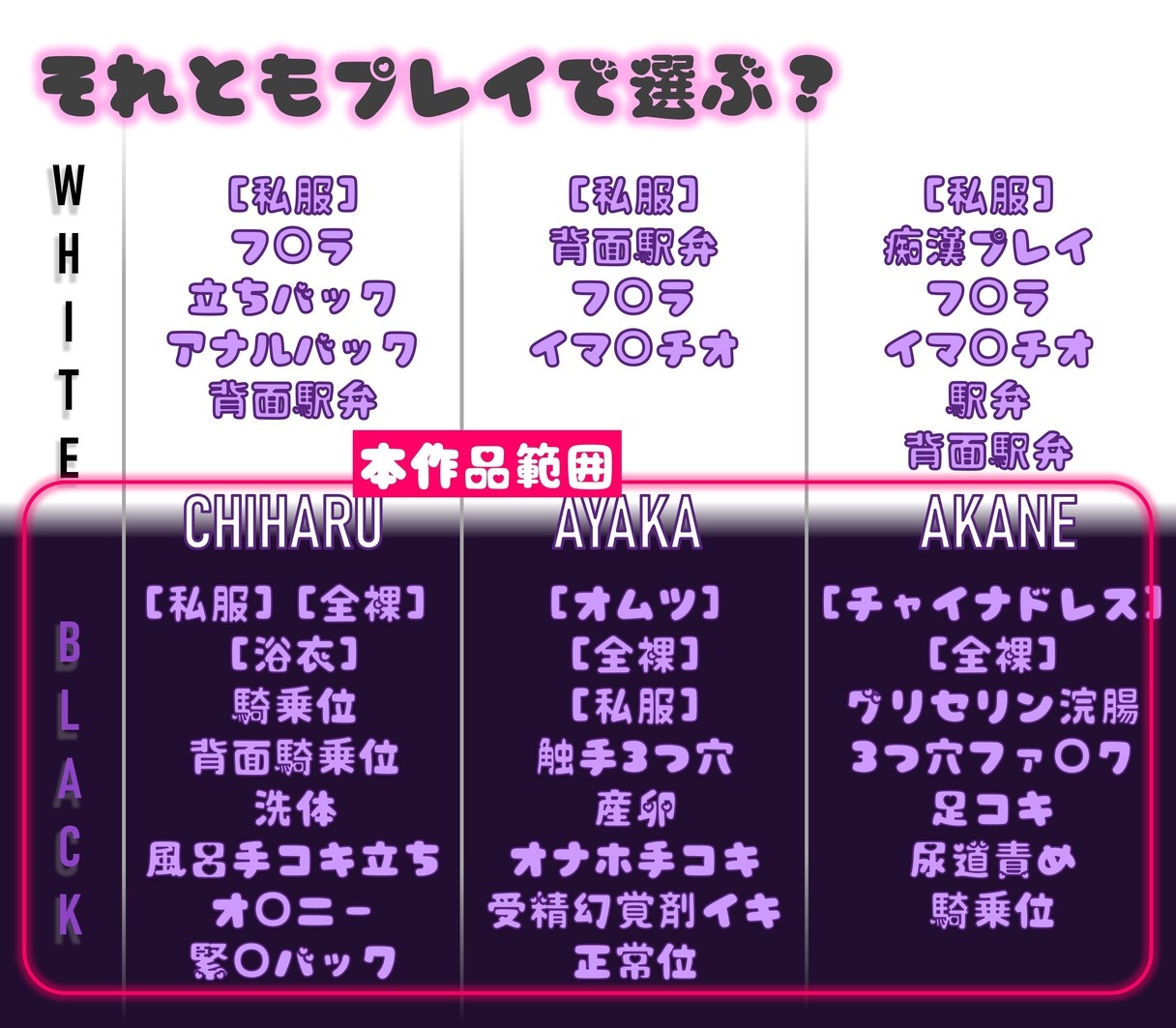サカリアナ BLACK.ver[凝縮版] – Preview 5