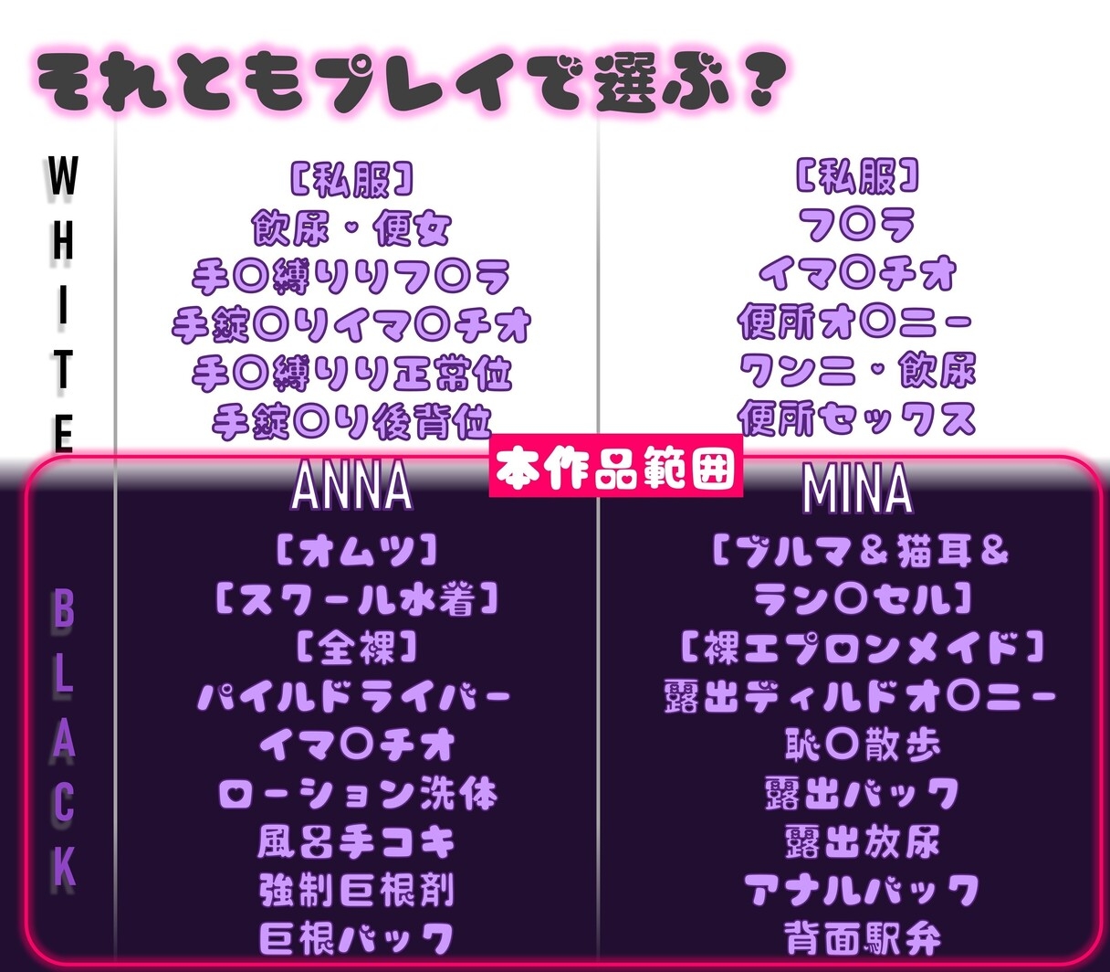サカリアナ BLACK.ver[凝縮版] – Preview 6