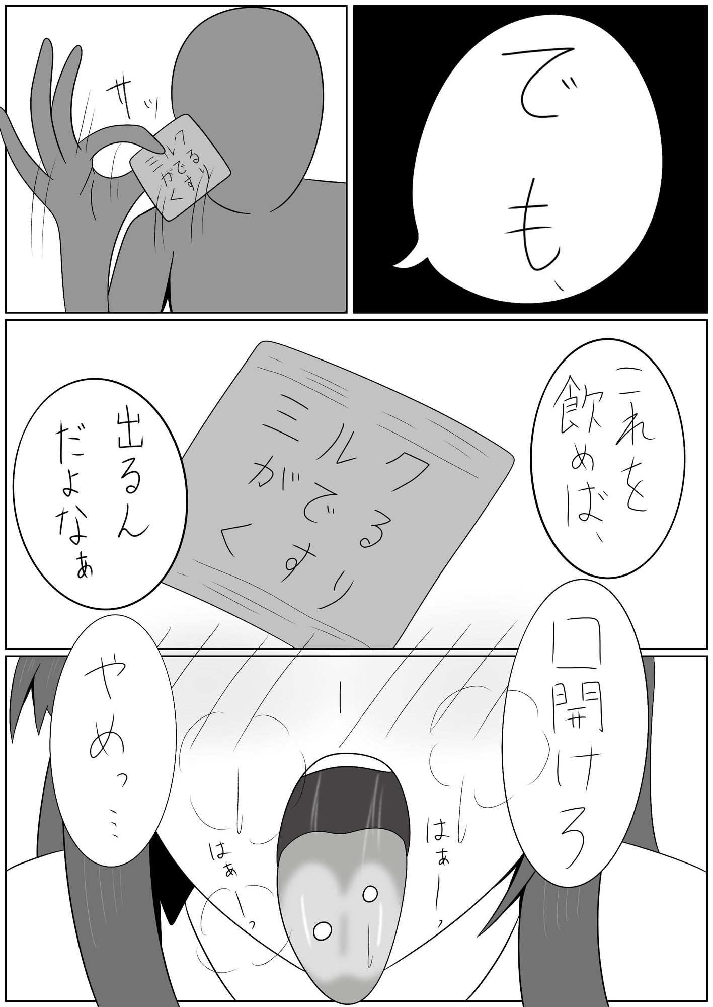 母乳