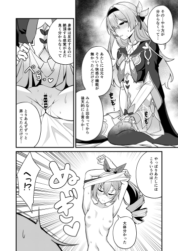 ホタル×銀狼 R18マンガ – Preview 5